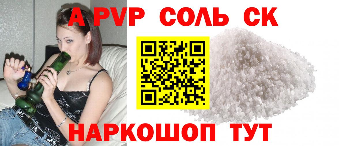 Alpha-PVP Соль  Вход с VPN  Alfa_PVP крисы CK  A-PVP  Alpha-PVP VHQ  Королёв 