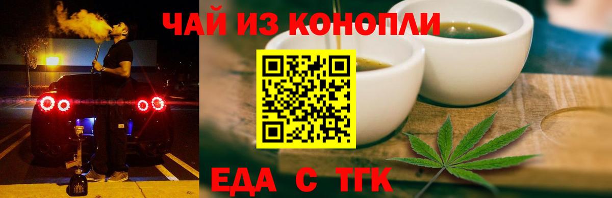 Королёв  Печенье с ТГК конопля  Вход с VPN 