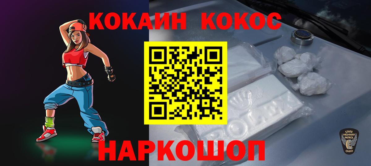 Cocaine  COCAIN Боливия  Кокаин VHQ  Вход с VPN  Королёв 