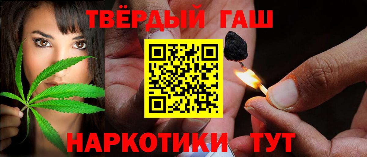 ГАШИШ  ГАШ Ice-O-Lator  Вход с VPN  Королёв  Гашиш гарик 