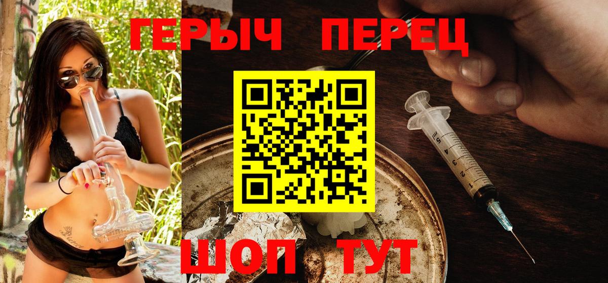 ГЕРОИН герыч  Вход с VPN  Героин  Королёв 