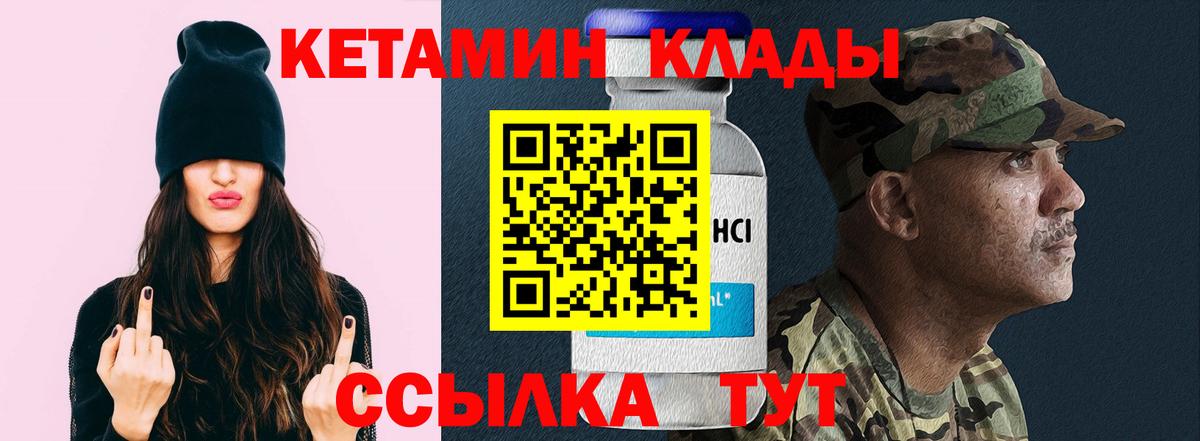 КЕТАМИН VHQ  сайты даркнета Telegram  Королёв  Вход с VPN 