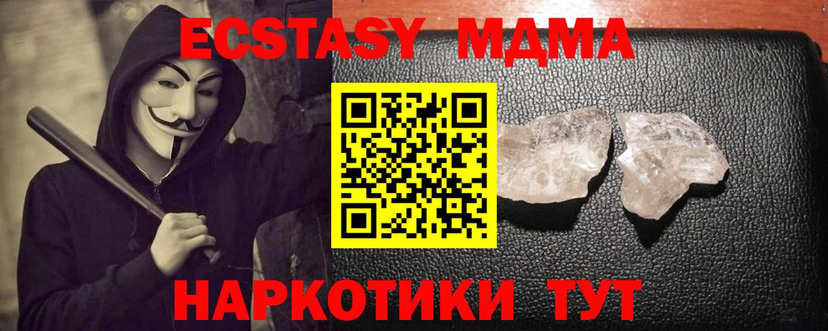 Королёв  МДМА  MDMA VHQ  Вход с VPN  МДМА Molly 