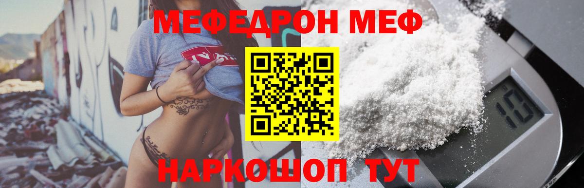 МЕФ  Мефедрон мяу мяу  Вход с VPN  МЯУ-МЯУ  Меф кристаллы  Королёв 