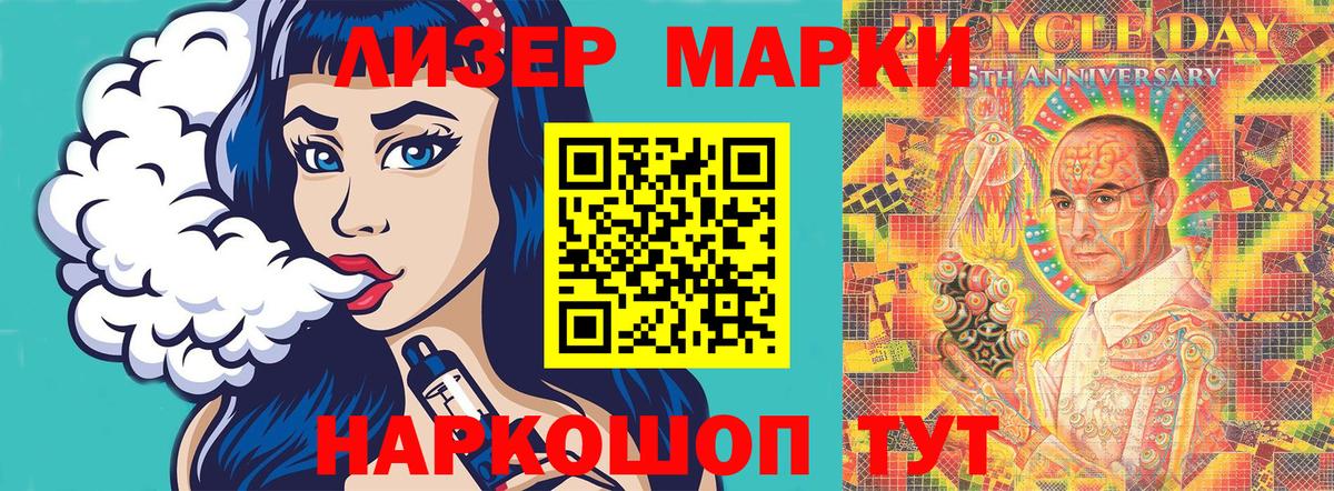 Марки N-bome 1500мкг Королёв