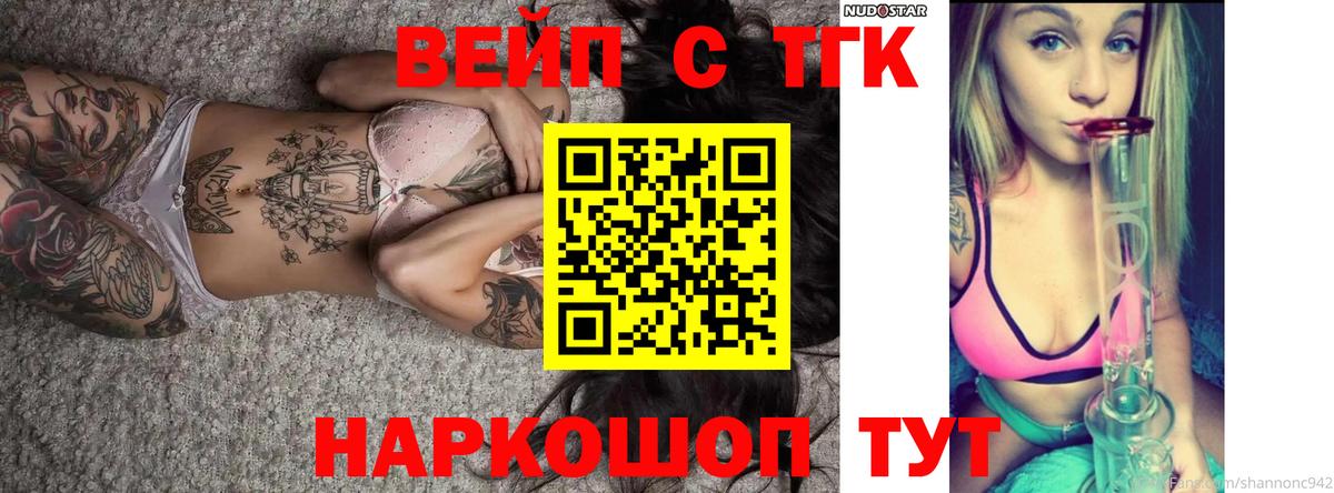 Дистиллят ТГК гашишное масло Королёв