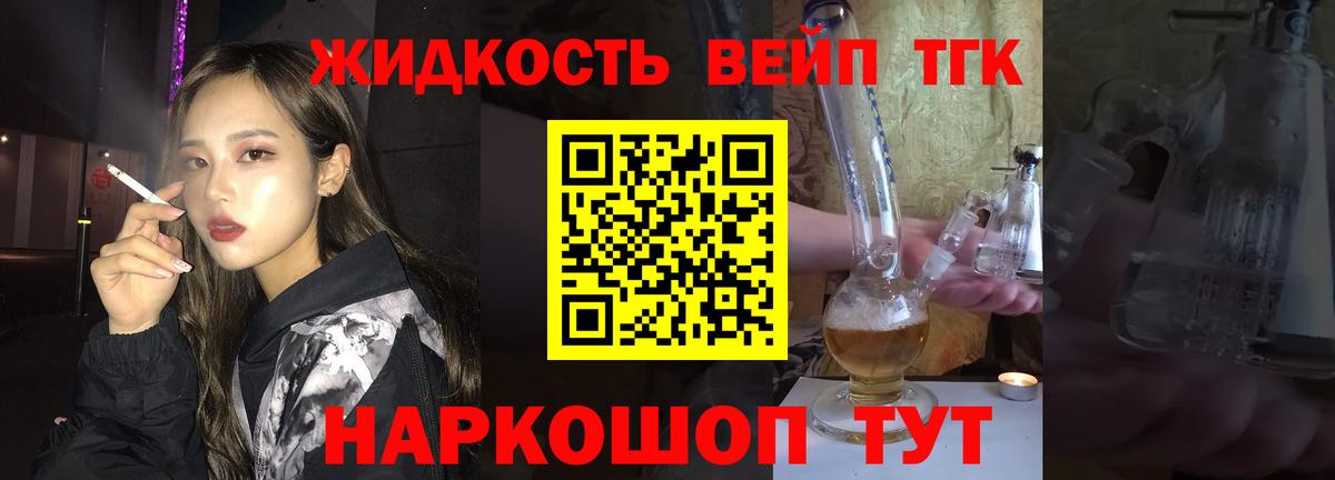 Дистиллят ТГК жижа  Дистиллят ТГК вейп  Вход с VPN  купить наркотики сайты  Королёв 