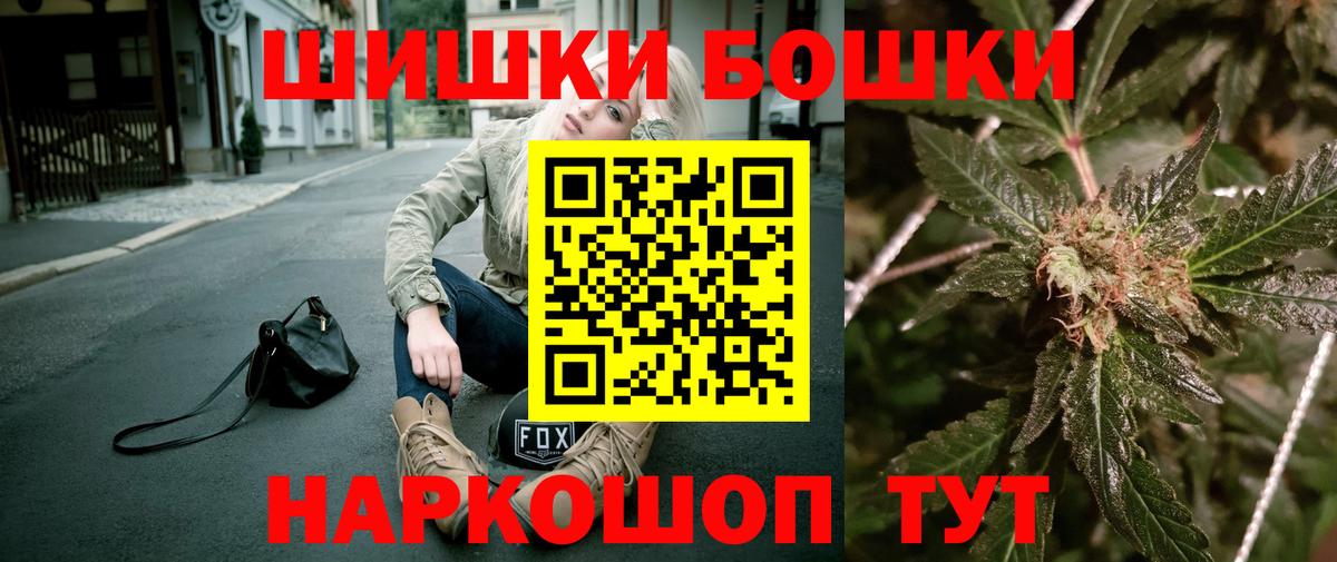 Королёв  Бошки марихуана конопля  Марихуана индика  Канабис White Widow  Вход с VPN 